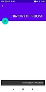Notifications History ภาพหน้าจอ 3