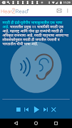 Hear2Read Marathi Male voice ảnh chụp màn hình 2