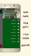 وسيلة العباد إلى زاد المعاد Screenshot 2