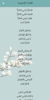 شكرا يا ربي شكرا mp3 screenshot 1