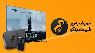 فیلامینگو - اندروید باکس 截图 4