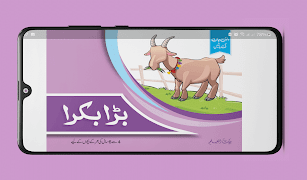 Bara Bakra স্ক্রিনশট 2