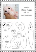 Doll Pattern Ideas Ekran Görüntüsü 6