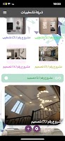 Render Designe 截圖 1