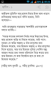 Nawawi Hadith (নববী হাদীস) screenshot 2