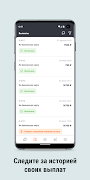 Выплаты водителям Диди capture d'écran 4