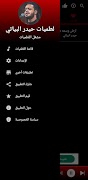 لطميات حيدر البياتي 截图 4