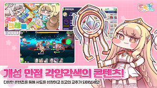 트릭컬 리바이브 Ekran Görüntüsü 3