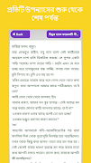 হিমু সমগ্র - himu series syot layar 3