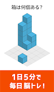 毎日 脳トレ  1日5分で頭の体操 screenshot 1