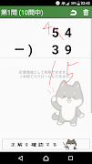 小2筆算/たし算・ひき算~わんこの算数シリーズ ảnh chụp màn hình 2