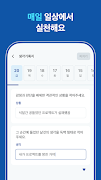 디스턴싱 - 나를 바꾸는 마음의 기술 screenshot 5