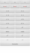 Matrix Calculator screenshot 6