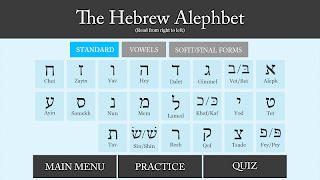 Hebrew Flashcards 截图 2