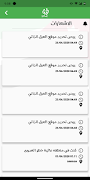 بادر imagem de tela 5