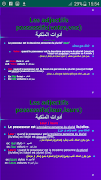 قواعد اللغة الفرنسية بدون نت Grammaire de français screenshot 5