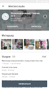 Mint Bird Studio Ekran Görüntüsü 3