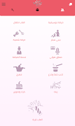 ايفنتو screenshot 4