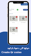 Invite Smart Screenshot 3