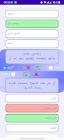 سوبر كويز (Super Quiz) imagem de tela 3