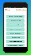 সাধারণ জ্ঞান- আজকের বিশ্ব(বাংলাদেশ ও আন্তর্জাতিক) स्क्रीनशॉट 1
