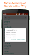 Marathi Dictionary screenshot 1