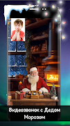 Дед Мороз Видеозвонок нрусском Ekran Görüntüsü 1