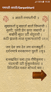 गणपती आरती capture d'écran 2