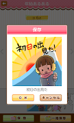 【無料】年賀deスタンプ screenshot 3