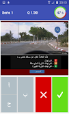 Code route Tunisie 2020 स्क्रीनशॉट 3