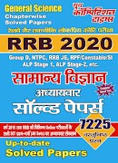 RRB GENERAL SCIENCE with Solve पोस्टर