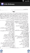 Urdu to Urdu Dictionary screenshot 3