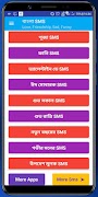 Bangla Love Sms~ভালোবাসা মেসেজ स्क्रीनशॉट 5