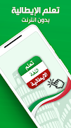 تعلم الايطالية بدون انترنت โปสเตอร์