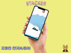 Stacker Ekran Görüntüsü 3