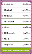 20 Small Surah Audio screenshot 6