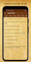 भारतीय नागरिक सुरक्षा Guide screenshot 1