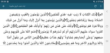 ايات لجلب الرزق والبركه Screenshot 7