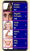 Learn Kannada From Hindi ภาพหน้าจอ 2
