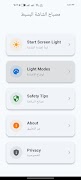 Simple Screen Light โปสเตอร์
