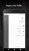 ليمون كابتن -  تطبيق استلام ال تصوير الشاشة 3