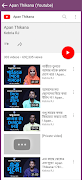 Apon Thikana আপন ঠিকানা capture d'écran 3
