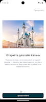 Казань путеводитель по городу पोस्टर