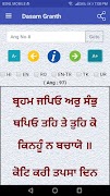 Dasam Granth screenshot 3