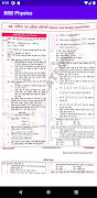 Railway Physics Previous Years Question Papers Ekran Görüntüsü 4
