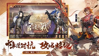 三国志ブラスト-少年ヒーローズ Ekran Görüntüsü 3