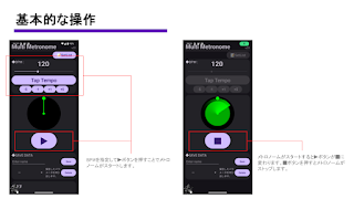 Multi Metronome স্ক্রিনশট 1