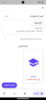 Almenyawy academy تصوير الشاشة 1