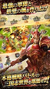 三国天武～本格戦略バトル～ 三国志ストラテジー تصوير الشاشة 2