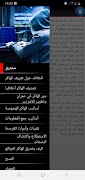 Hacker Arabe تصوير الشاشة 3